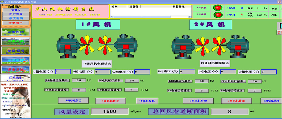 TZJX系列煤礦主要通風(fēng)機(jī)在線監(jiān)測系統(tǒng)